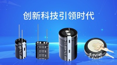 好奇，超級電容能當(dāng)充電寶用嗎？