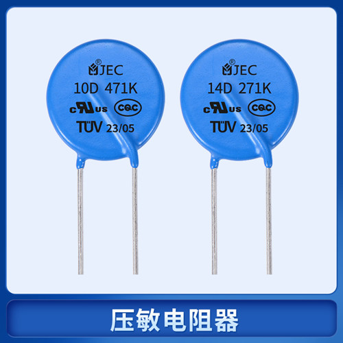 【智旭電子】壓敏電阻的電路保護(hù)1