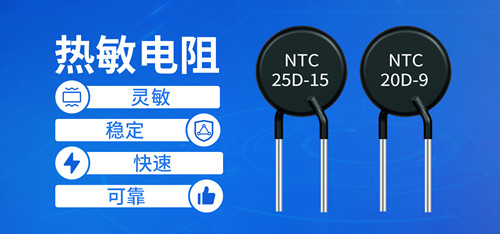 什么是線性？什么是非線性？熱敏電阻是哪種？2