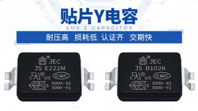 【智旭電子】為什么要認(rèn)識(shí)貼片Y電容