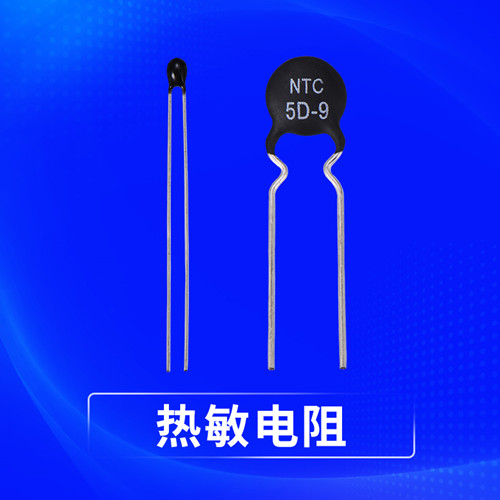 告別誤差大反應(yīng)慢！智旭電子熱敏電阻精準(zhǔn)快速不踩坑1