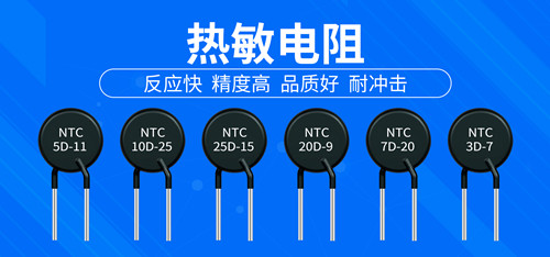 告別誤差大反應(yīng)慢！智旭電子熱敏電阻精準(zhǔn)快速不踩坑2