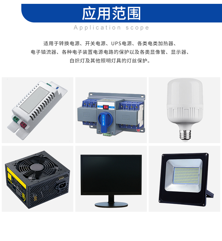 熱敏電阻詳情頁2024下_04