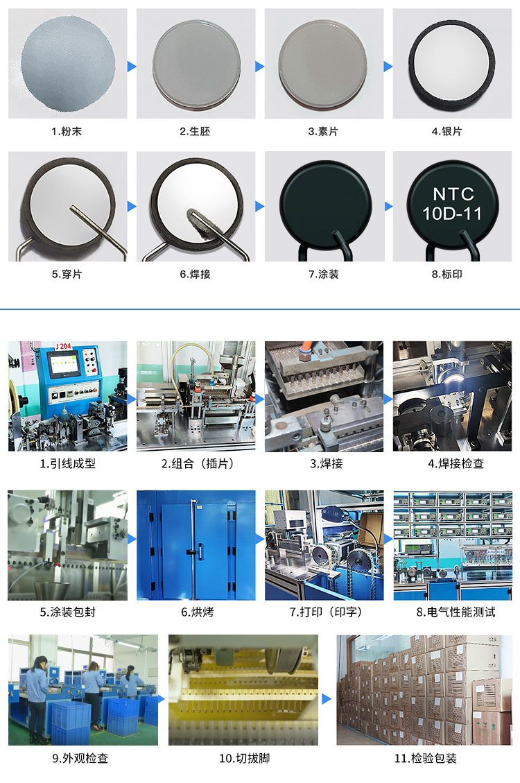 熱敏電阻詳情頁2024下_07