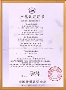 智旭證書