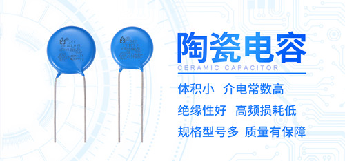 什么是高頻？是好是壞？為什么說陶瓷電容高頻特性好？2