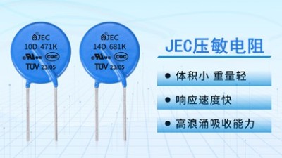 壓敏電阻能防雷是真的嗎？壓敏電阻怎么防雷？