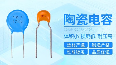 【陶瓷電容】什么是紋波電流？給電子設(shè)備帶來什么影響？
