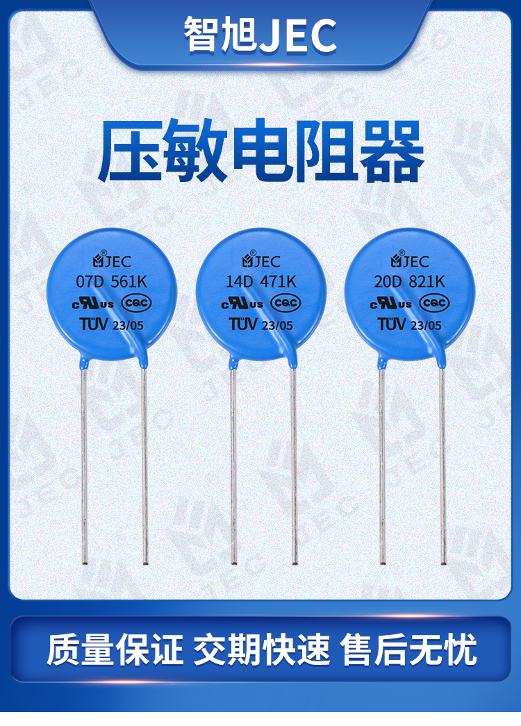壓敏詳情頁上_01