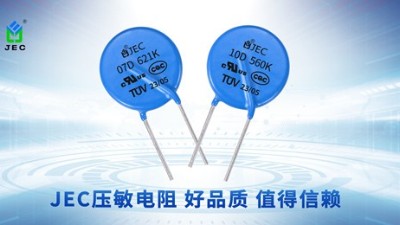 壓敏電阻電壓值沒選對，電子設(shè)備傷不起