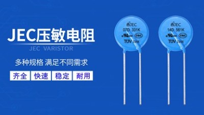 為什么買的壓敏電阻不能保護電路