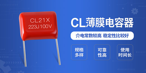 薄膜電容出現(xiàn)問題帶來的影響，你家電器中了幾條？2