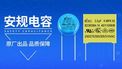 開(kāi)關(guān)電源只用普通電容不用安規(guī)電容，忽悠了多少人
