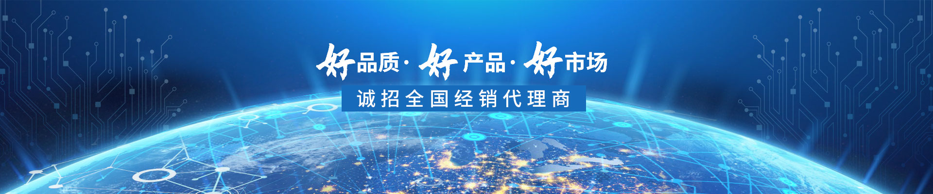 智旭-好品質(zhì)·好產(chǎn)品·好市場