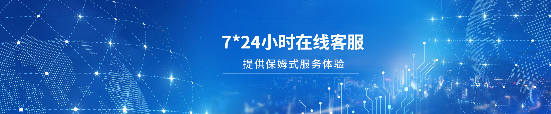 智旭-7*24小時在線客服