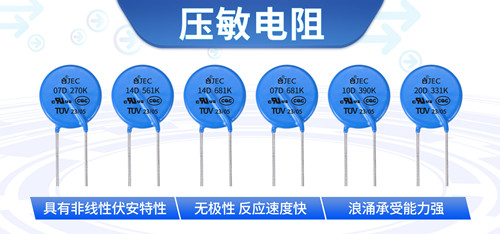 壓敏電阻工作時(shí)電流和電壓的變化2